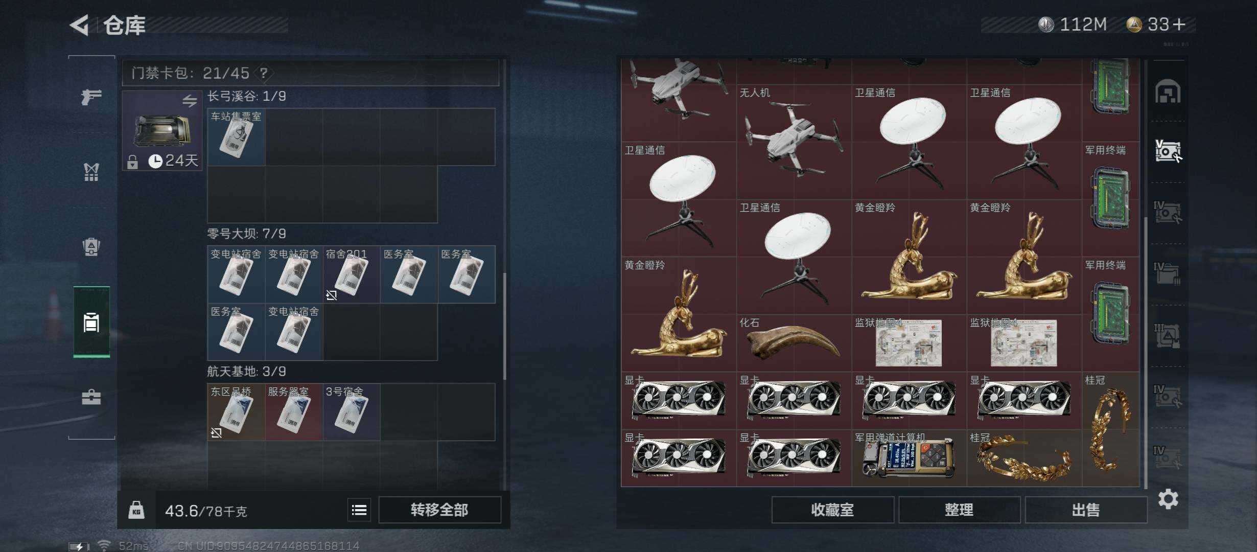 SJZYXS312801三角洲行动账号详情图12