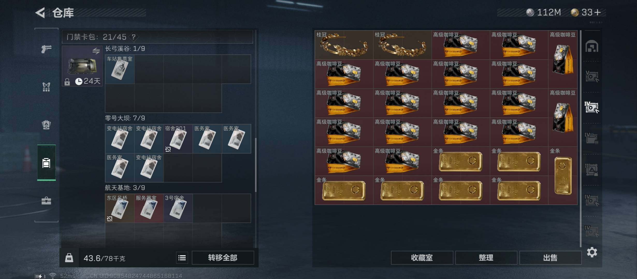 SJZYXS312801三角洲行动账号详情图13