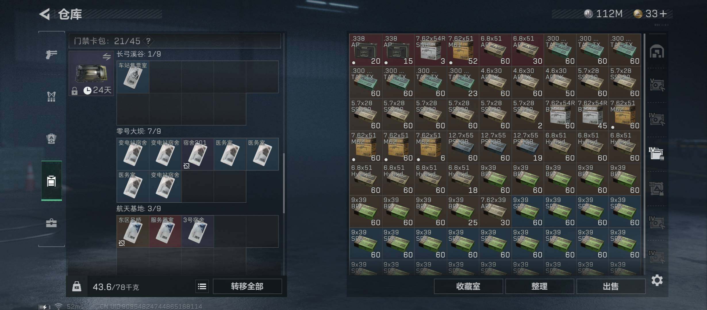 SJZYXS312801三角洲行动账号详情图14
