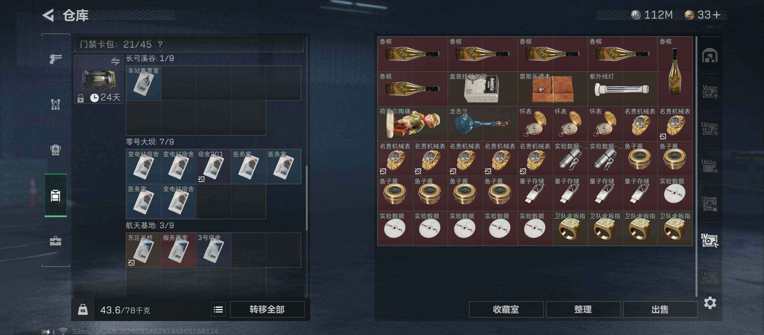 SJZYXS312801三角洲行动账号详情图16