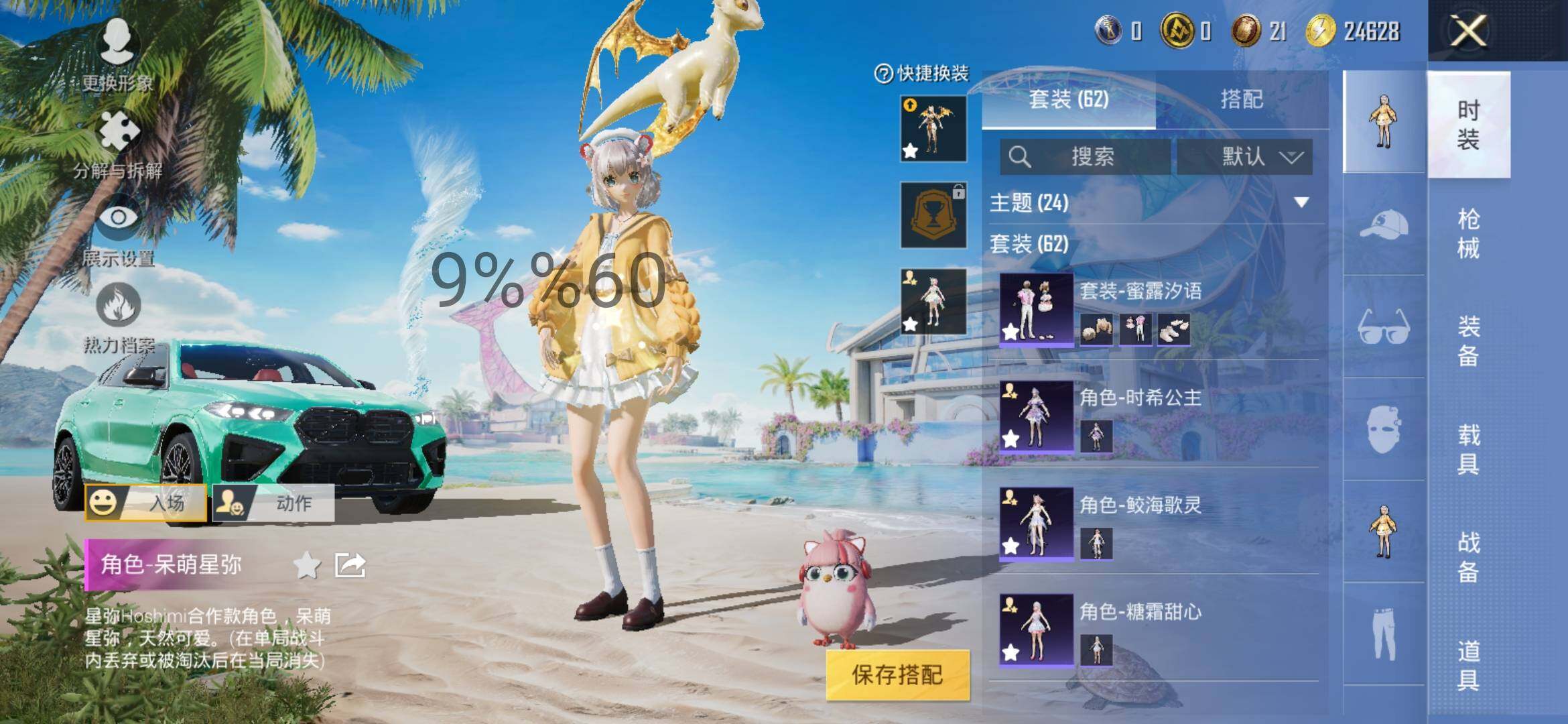 HPYXS3302027和平精英账号详情图6 HPYXS3302027和平精英账号详情图6