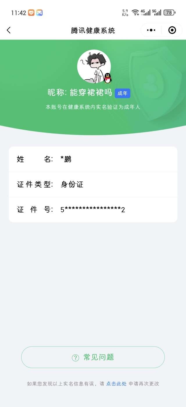 WZ033208423王者荣耀账号详情图10 WZ033208423王者荣耀账号详情图10