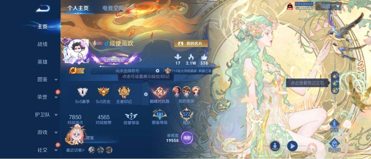 WZ033208423王者荣耀账号详情图12 WZ033208423王者荣耀账号详情图12