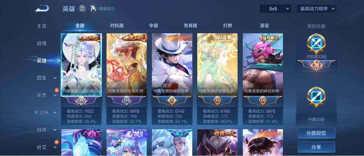 WZ033208423王者荣耀账号详情图13 WZ033208423王者荣耀账号详情图13