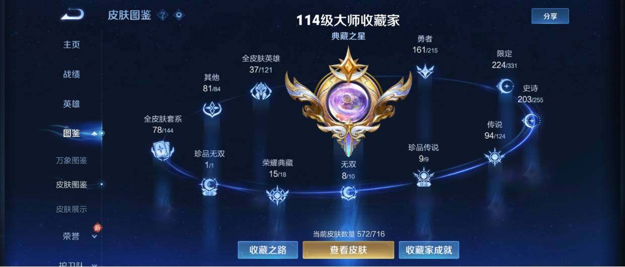 WZ033208423王者荣耀账号详情图15 WZ033208423王者荣耀账号详情图15