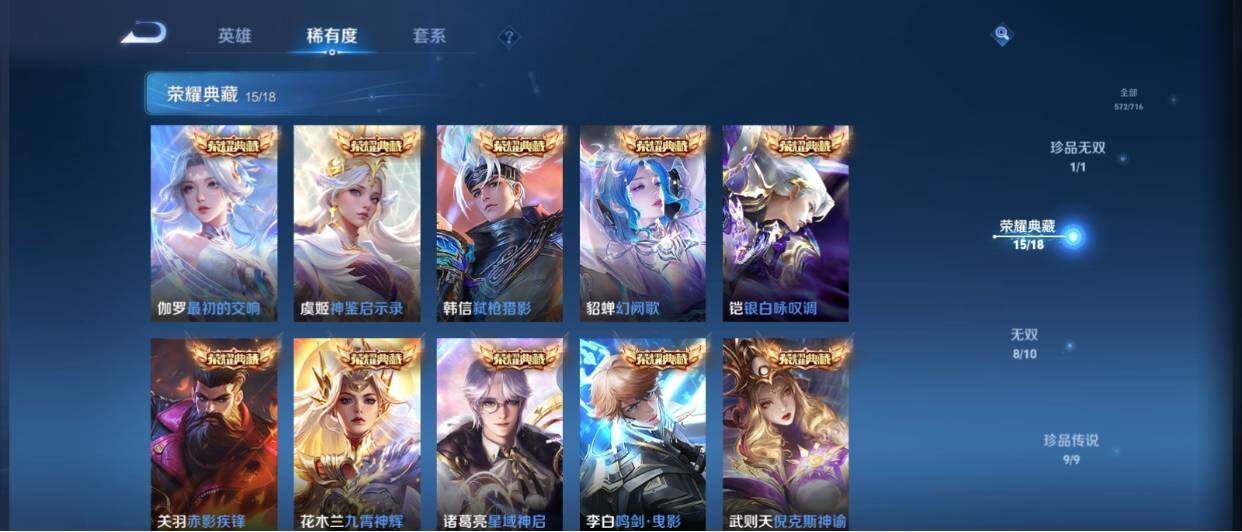 WZ033208423王者荣耀账号详情图17 WZ033208423王者荣耀账号详情图17
