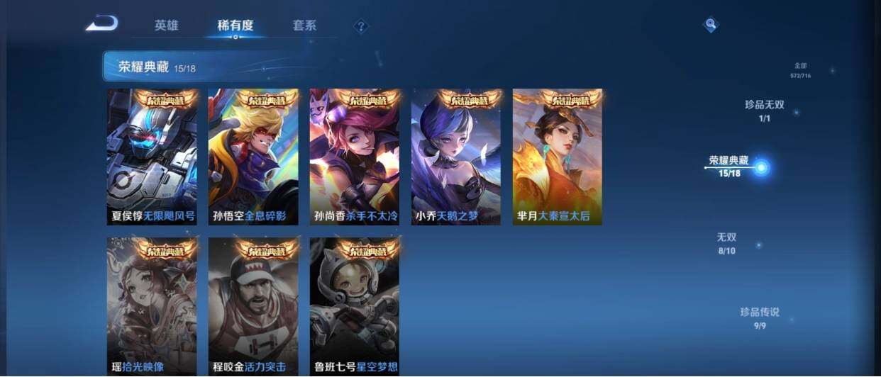 WZ033208423王者荣耀账号详情图18 WZ033208423王者荣耀账号详情图18