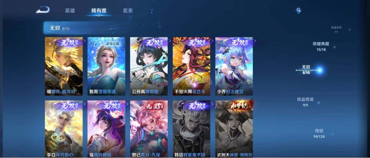 WZ033208423王者荣耀账号详情图19 WZ033208423王者荣耀账号详情图19