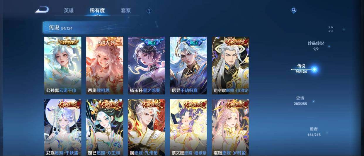 WZ033208423王者荣耀账号详情图21 WZ033208423王者荣耀账号详情图21