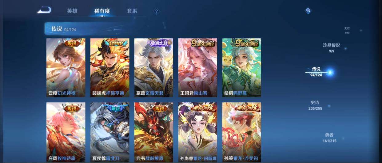 WZ033208423王者荣耀账号详情图22 WZ033208423王者荣耀账号详情图22