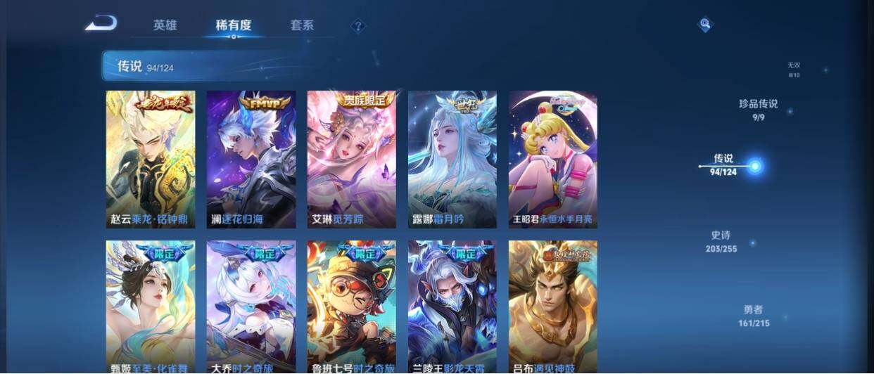 WZ033208423王者荣耀账号详情图23 WZ033208423王者荣耀账号详情图23
