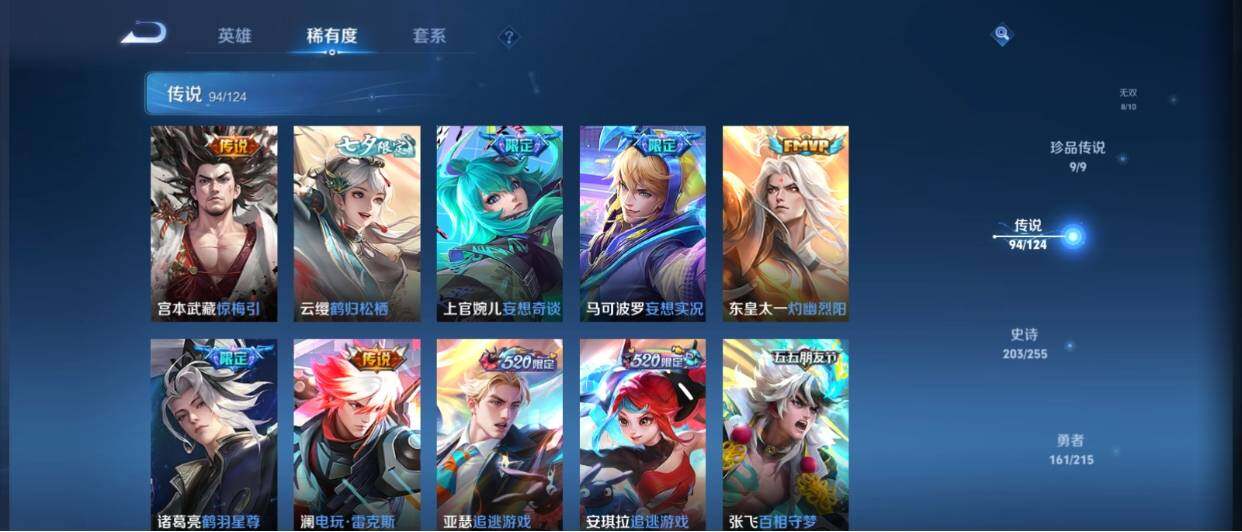 WZ033208423王者荣耀账号详情图24 WZ033208423王者荣耀账号详情图24