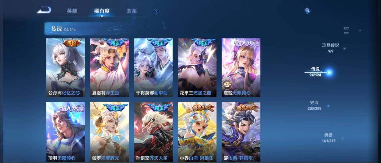 WZ033208423王者荣耀账号详情图25 WZ033208423王者荣耀账号详情图25