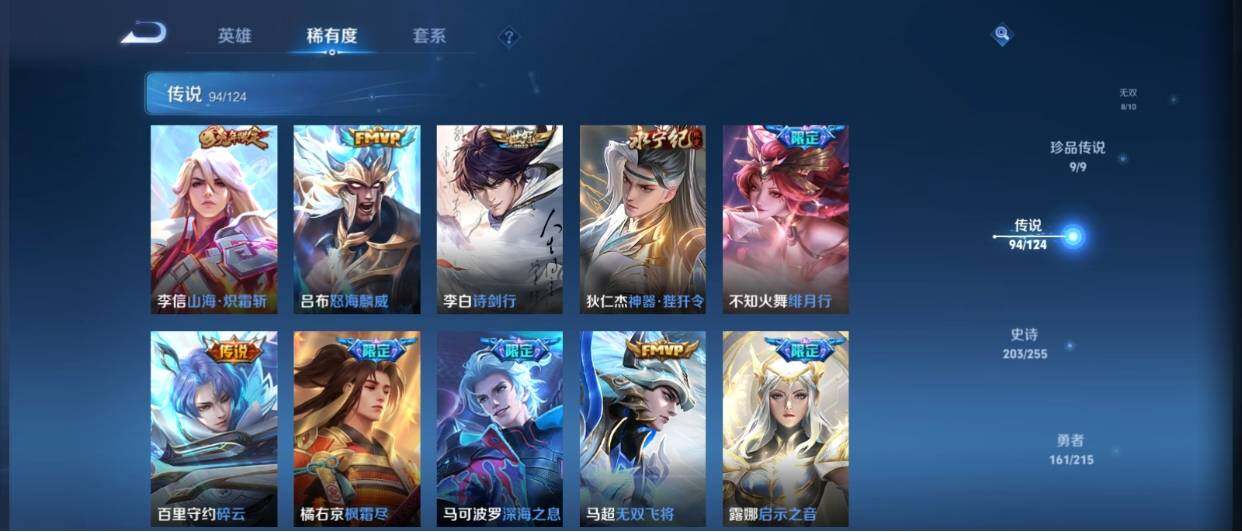WZ033208423王者荣耀账号详情图26 WZ033208423王者荣耀账号详情图26