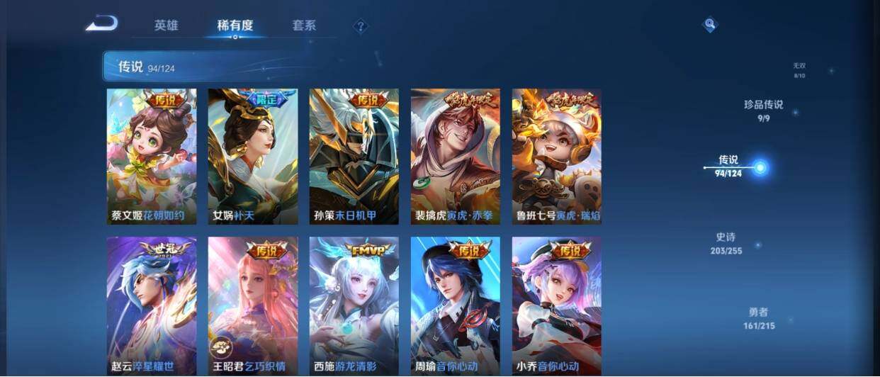 WZ033208423王者荣耀账号详情图27 WZ033208423王者荣耀账号详情图27