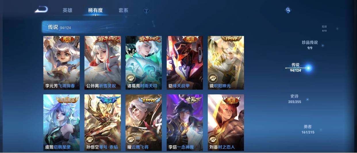 WZ033208423王者荣耀账号详情图28 WZ033208423王者荣耀账号详情图28