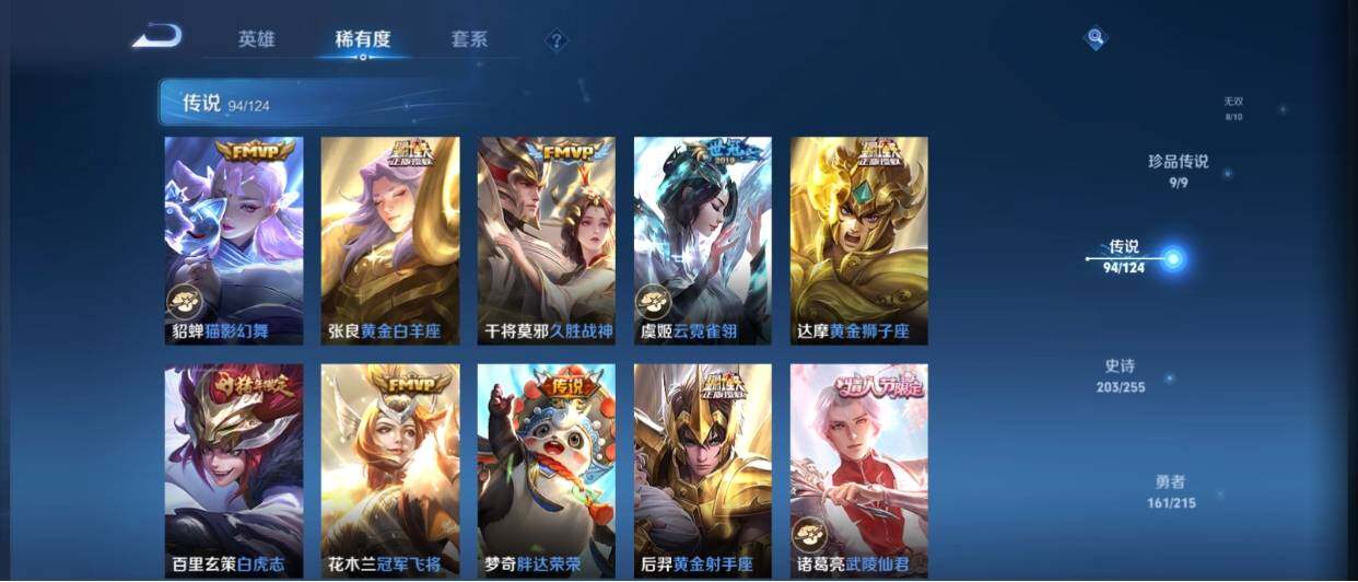 WZ033208423王者荣耀账号详情图29 WZ033208423王者荣耀账号详情图29