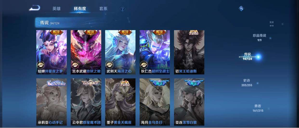 WZ033208423王者荣耀账号详情图30 WZ033208423王者荣耀账号详情图30