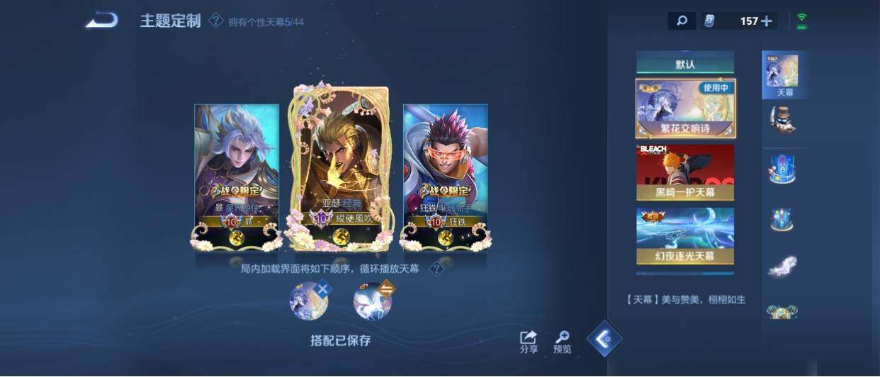 WZ033208423王者荣耀账号详情图33 WZ033208423王者荣耀账号详情图33