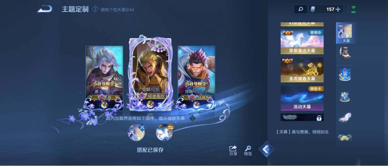 WZ033208423王者荣耀账号详情图34 WZ033208423王者荣耀账号详情图34