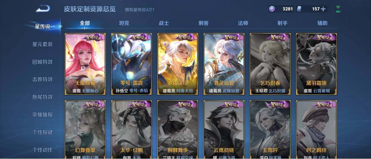 WZ033208423王者荣耀账号详情图36 WZ033208423王者荣耀账号详情图36
