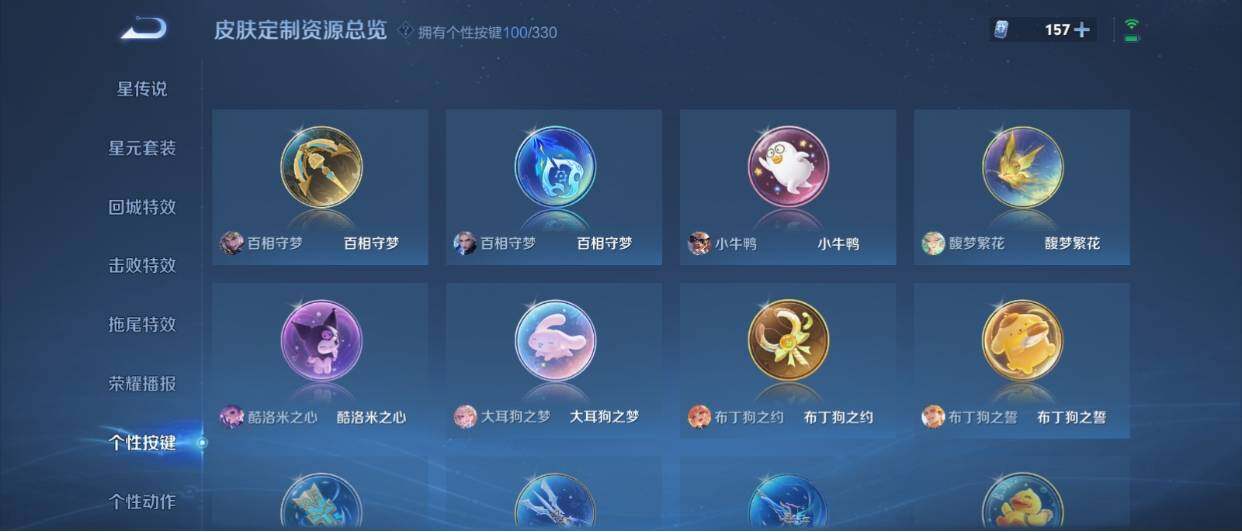WZ033208423王者荣耀账号详情图37 WZ033208423王者荣耀账号详情图37