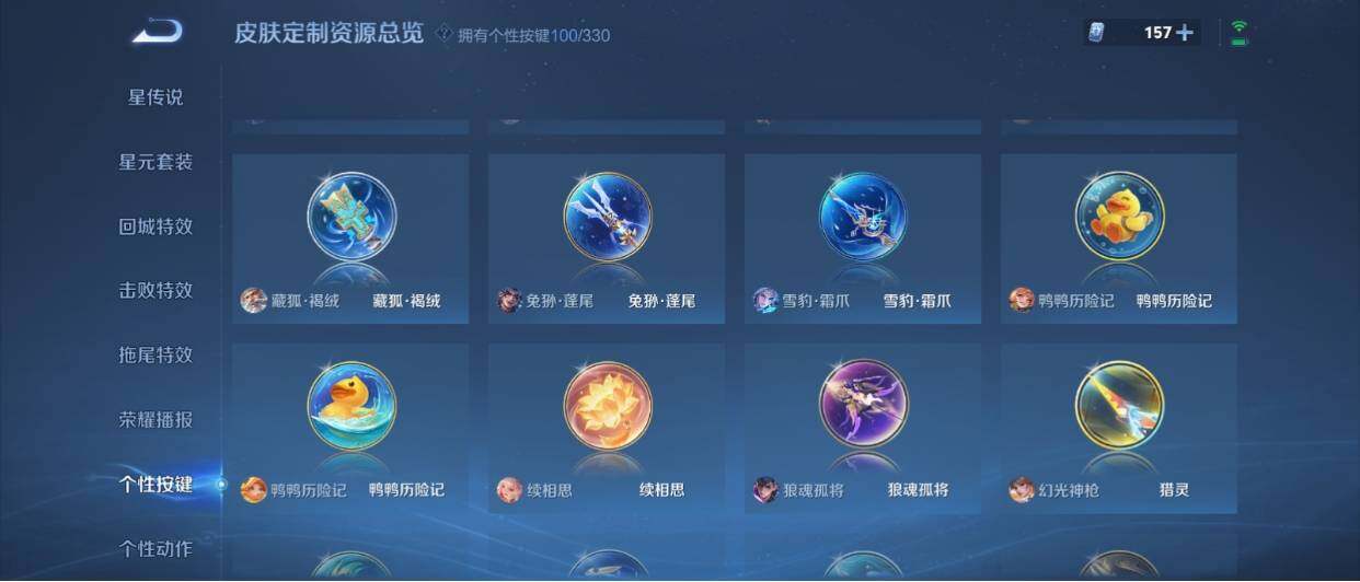 WZ033208423王者荣耀账号详情图38 WZ033208423王者荣耀账号详情图38
