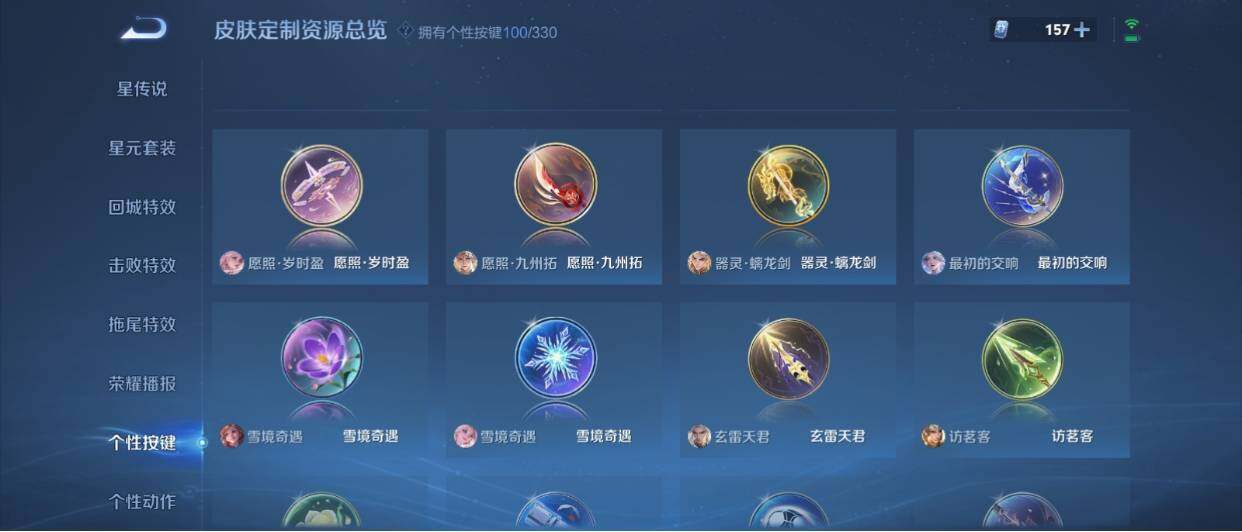 WZ033208423王者荣耀账号详情图40 WZ033208423王者荣耀账号详情图40