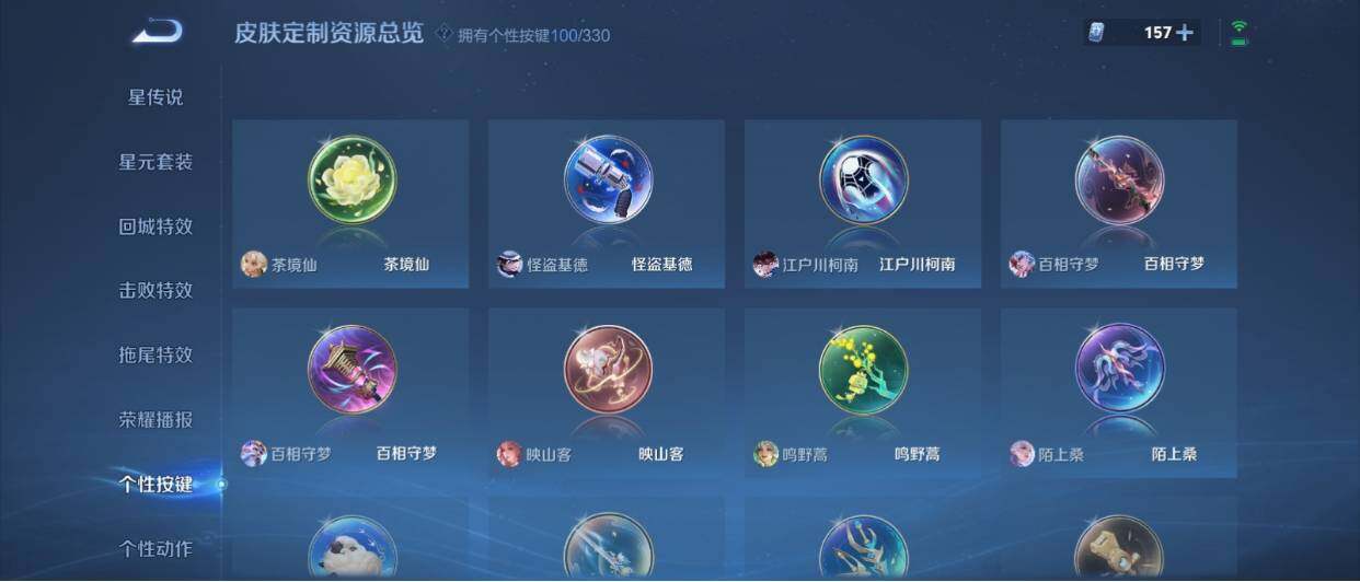 WZ033208423王者荣耀账号详情图41 WZ033208423王者荣耀账号详情图41