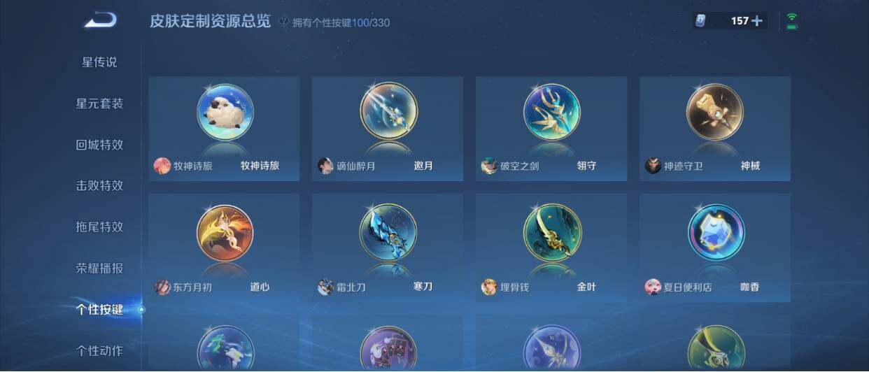 WZ033208423王者荣耀账号详情图42 WZ033208423王者荣耀账号详情图42