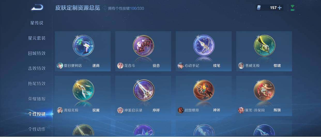 WZ033208423王者荣耀账号详情图43 WZ033208423王者荣耀账号详情图43