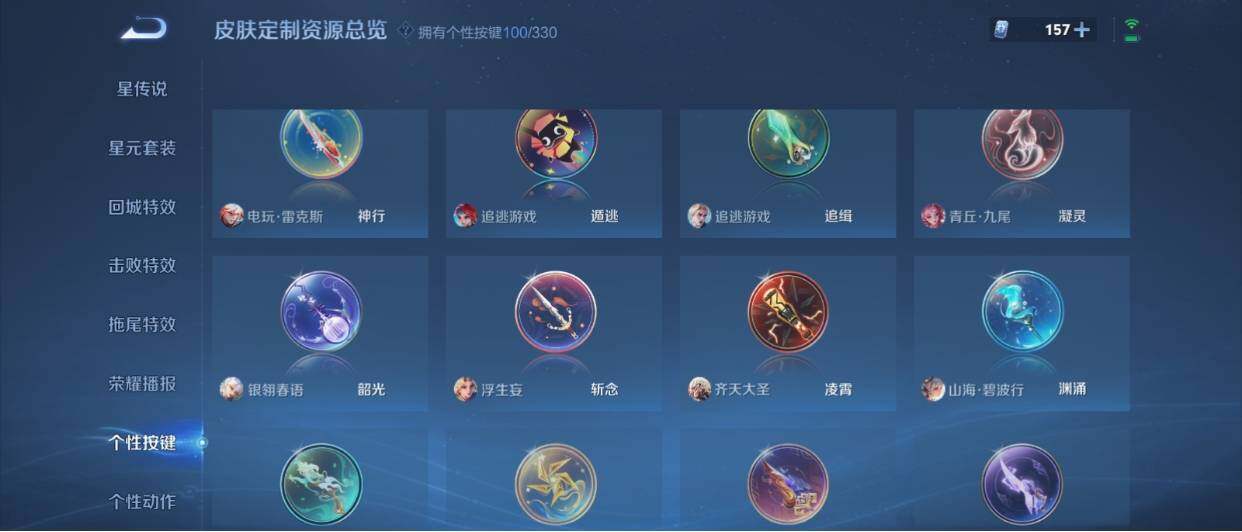 WZ033208423王者荣耀账号详情图46 WZ033208423王者荣耀账号详情图46