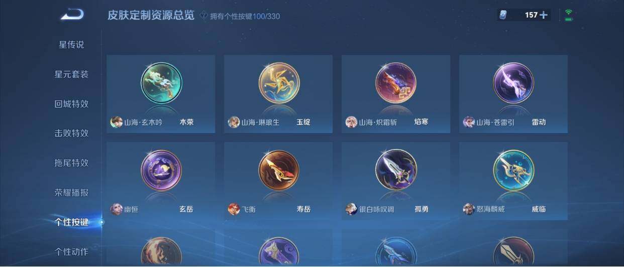 WZ033208423王者荣耀账号详情图47 WZ033208423王者荣耀账号详情图47