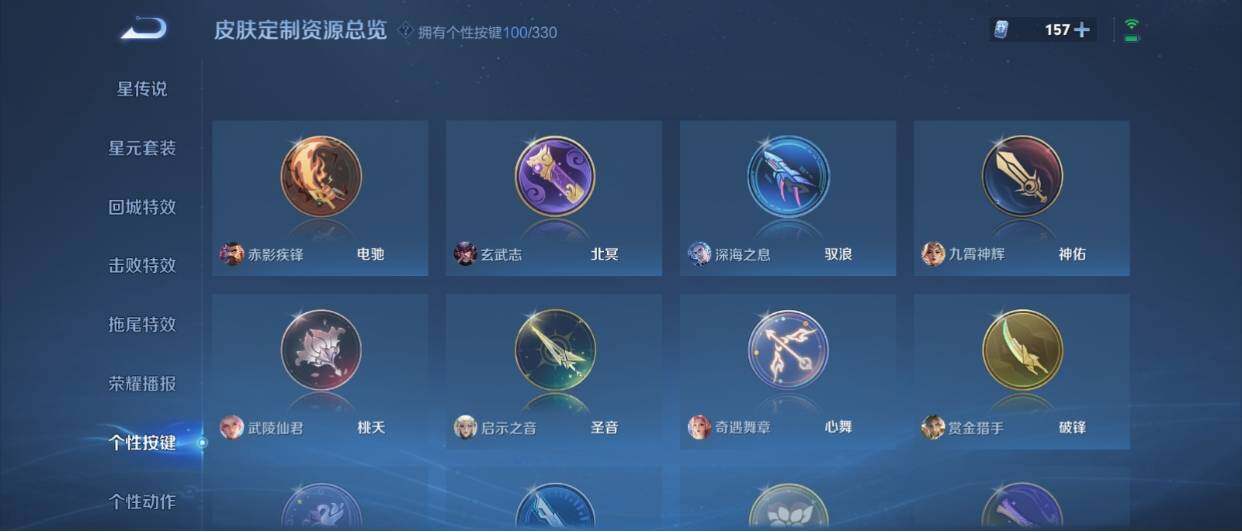 WZ033208423王者荣耀账号详情图48 WZ033208423王者荣耀账号详情图48