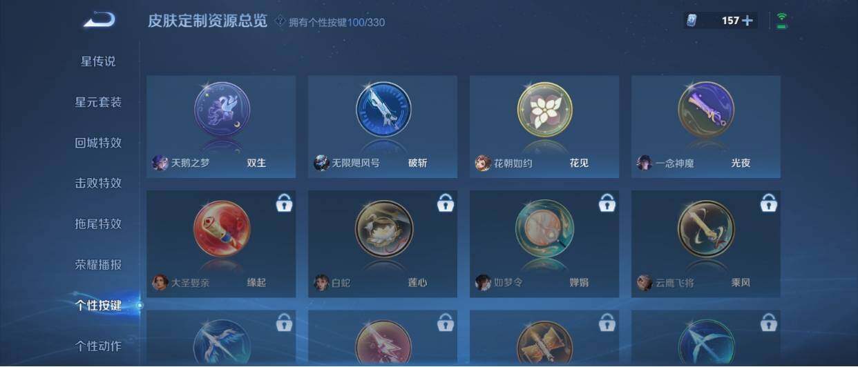 WZ033208423王者荣耀账号详情图49 WZ033208423王者荣耀账号详情图49