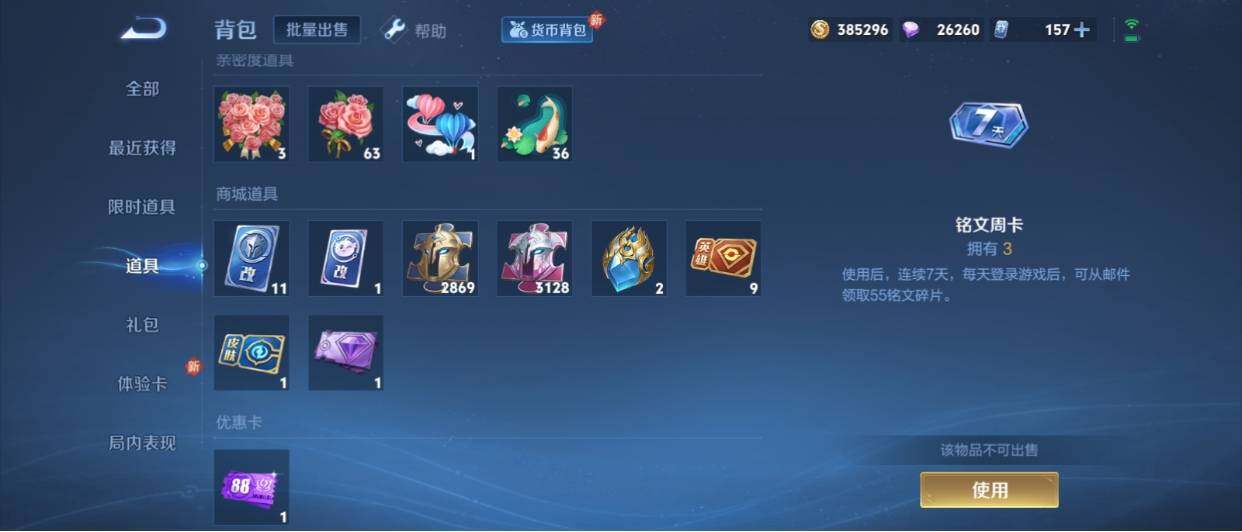 WZ033208423王者荣耀账号详情图51 WZ033208423王者荣耀账号详情图51