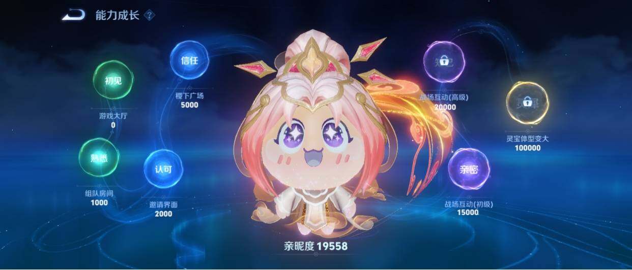 WZ033208423王者荣耀账号详情图54 WZ033208423王者荣耀账号详情图54