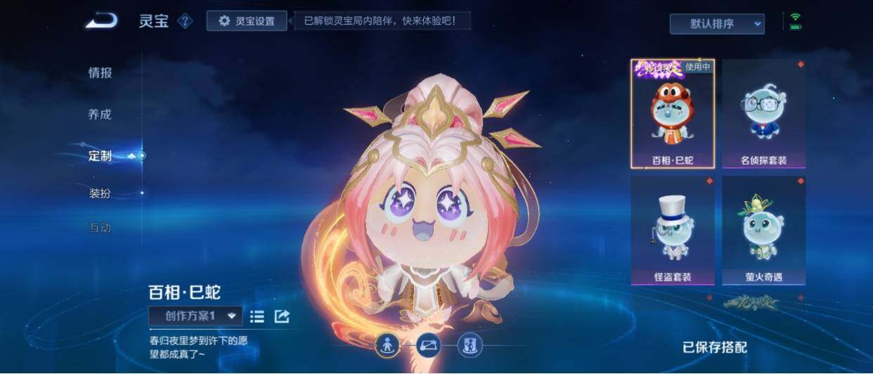 WZ033208423王者荣耀账号详情图55 WZ033208423王者荣耀账号详情图55