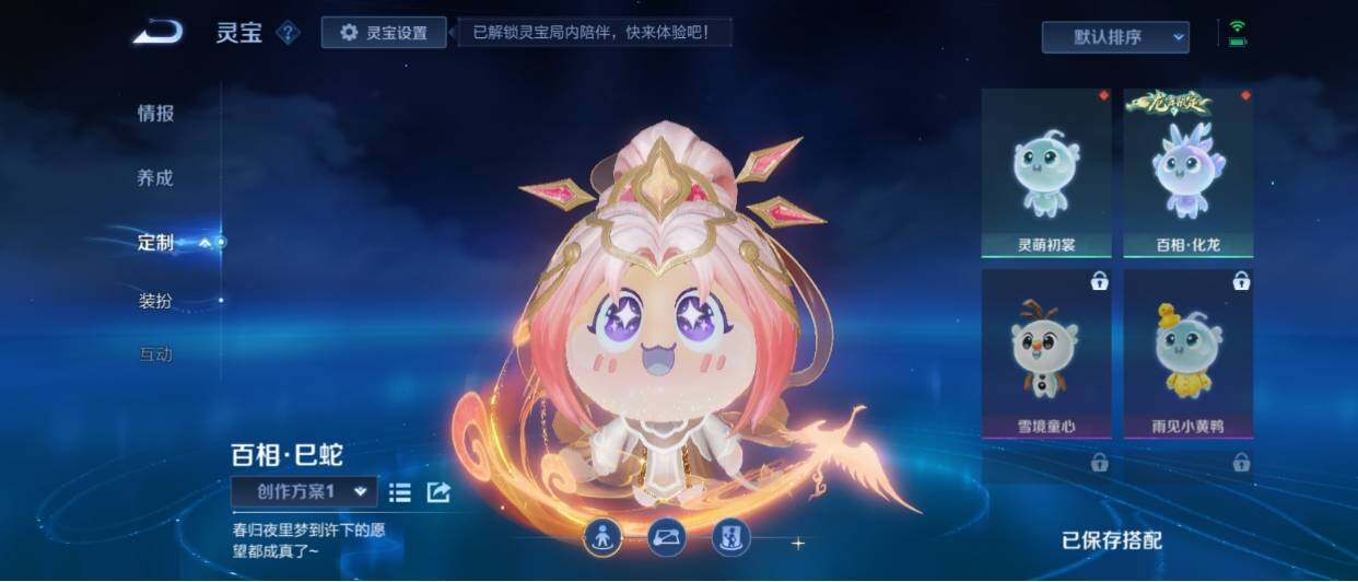 WZ033208423王者荣耀账号详情图56 WZ033208423王者荣耀账号详情图56