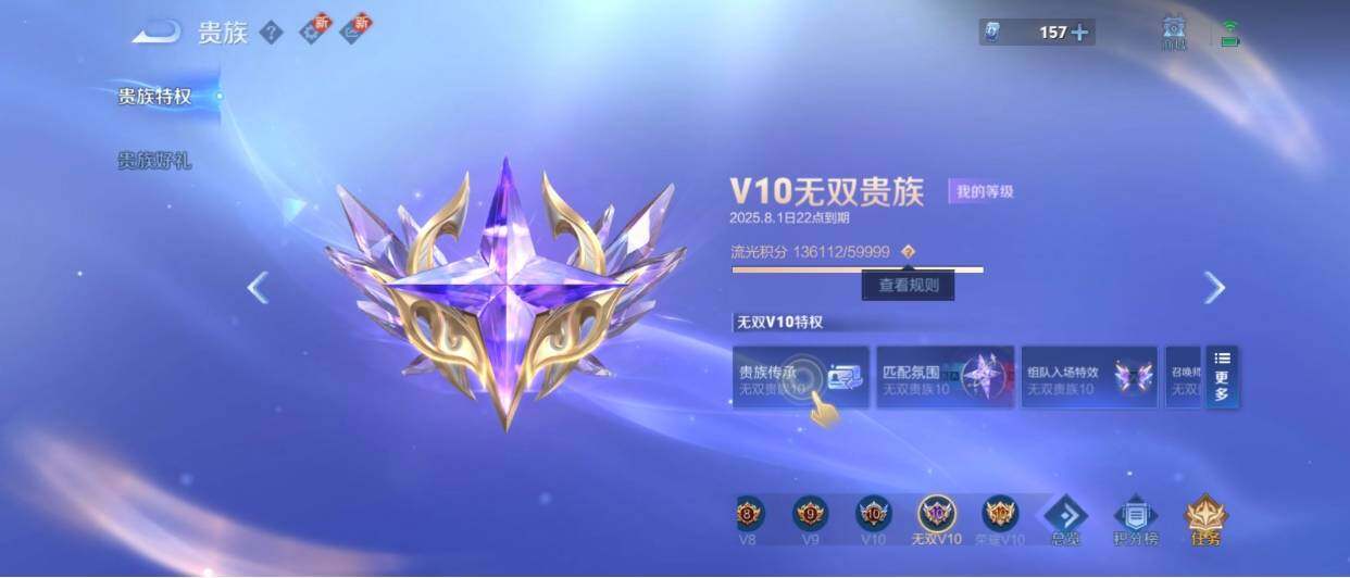 WZ033208423王者荣耀账号详情图57 WZ033208423王者荣耀账号详情图57