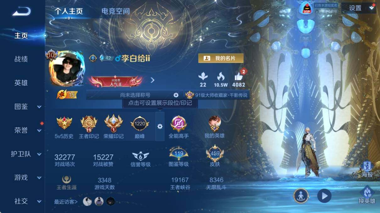 WZ033208434王者荣耀账号详情图10 WZ033208434王者荣耀账号详情图10