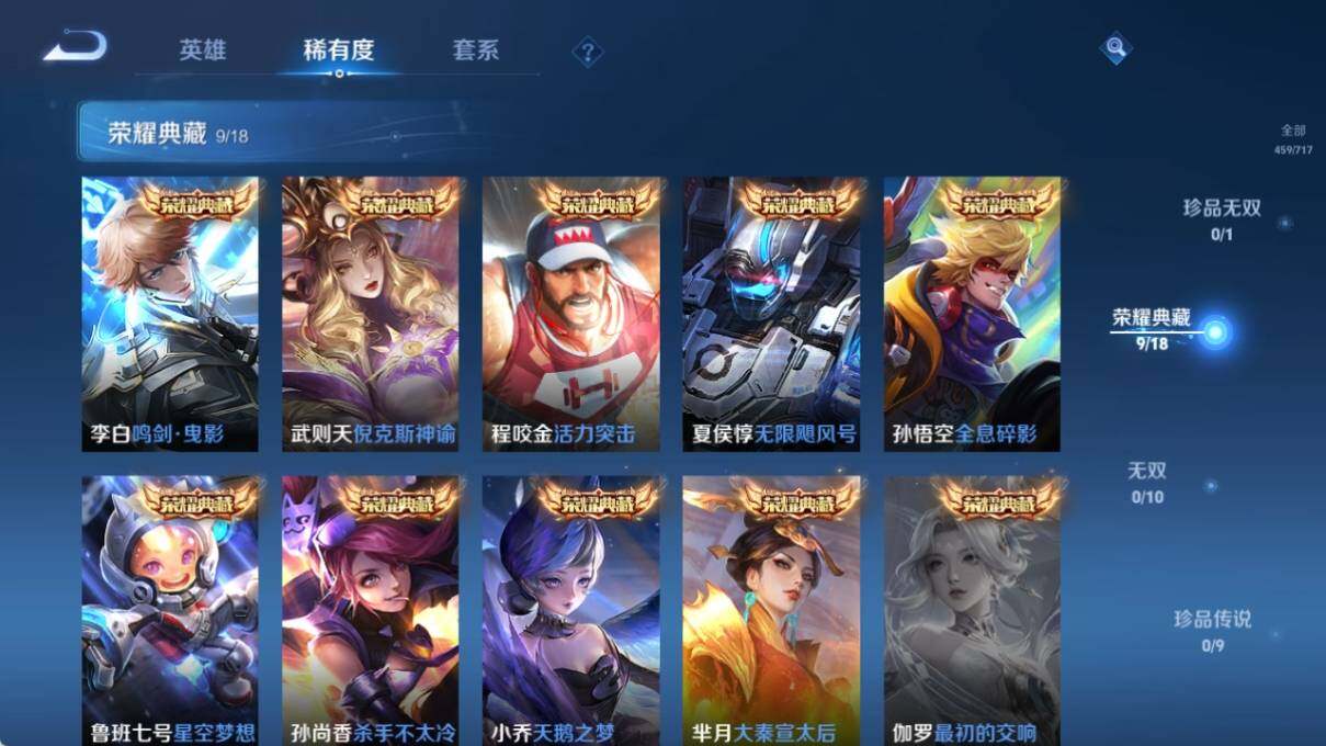 WZ033208434王者荣耀账号详情图14 WZ033208434王者荣耀账号详情图14