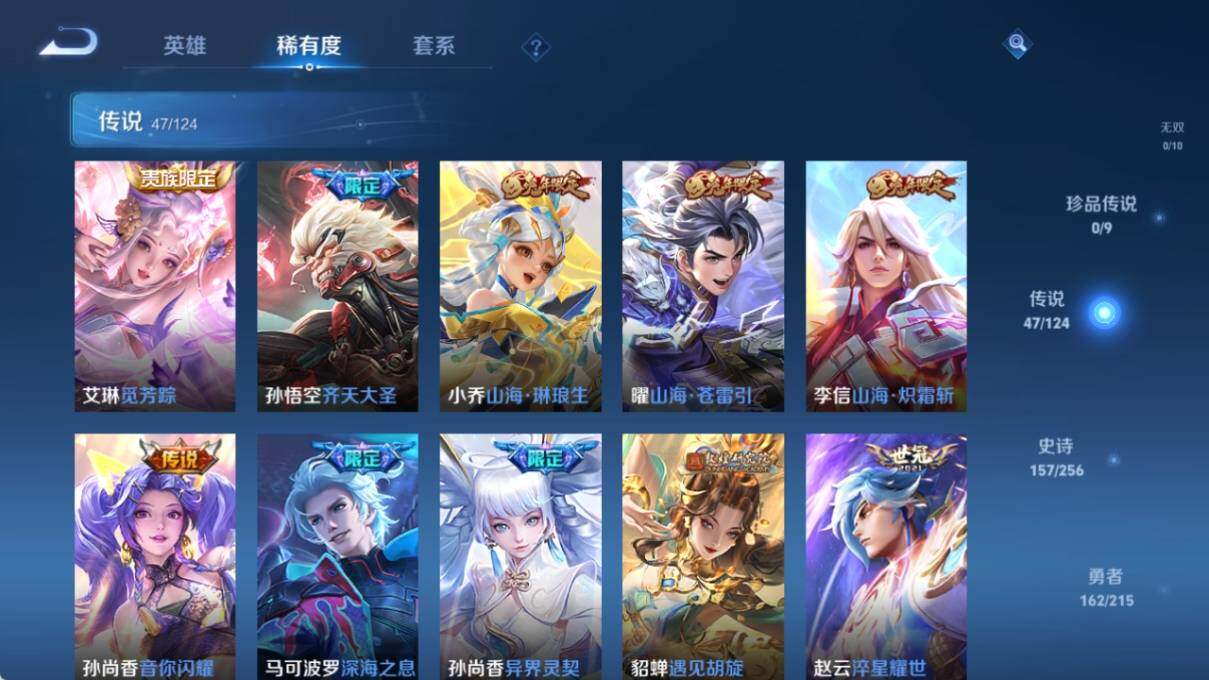 WZ033208434王者荣耀账号详情图15 WZ033208434王者荣耀账号详情图15