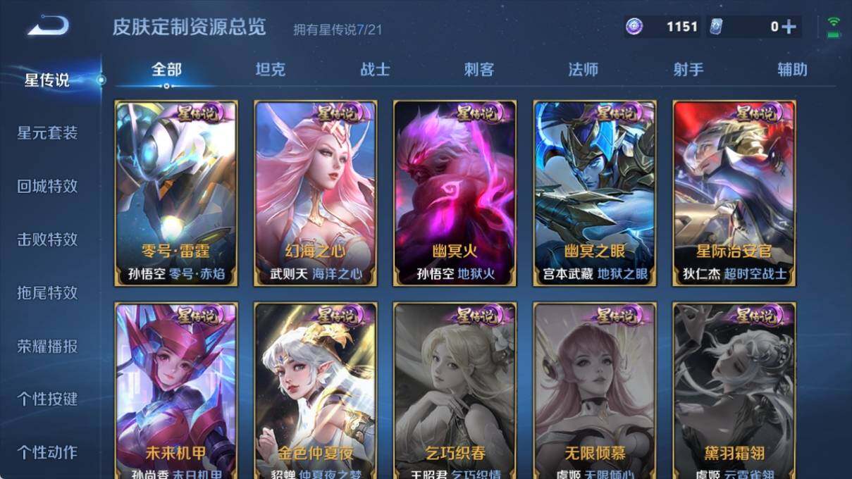 WZ033208434王者荣耀账号详情图19 WZ033208434王者荣耀账号详情图19