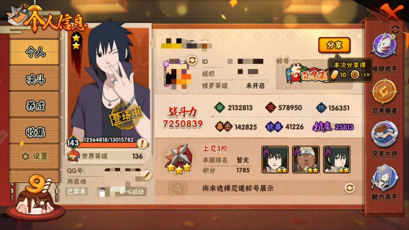 HYEY315946火影忍者账号详情图2