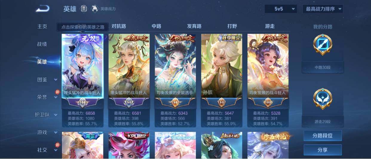 WZ033208457王者荣耀账号详情图9