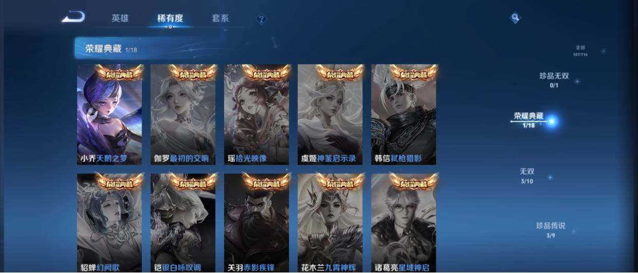 WZ033208457王者荣耀账号详情图12