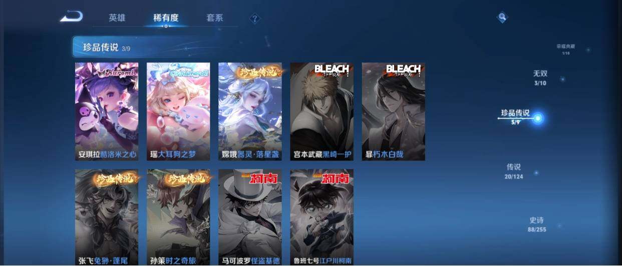 WZ033208457王者荣耀账号详情图14