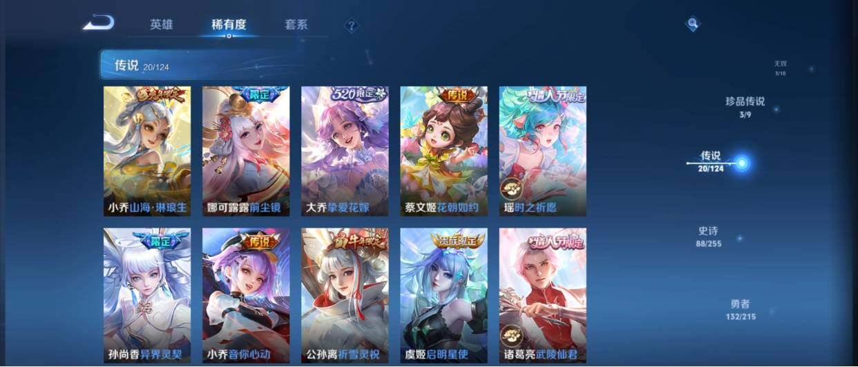 WZ033208457王者荣耀账号详情图16