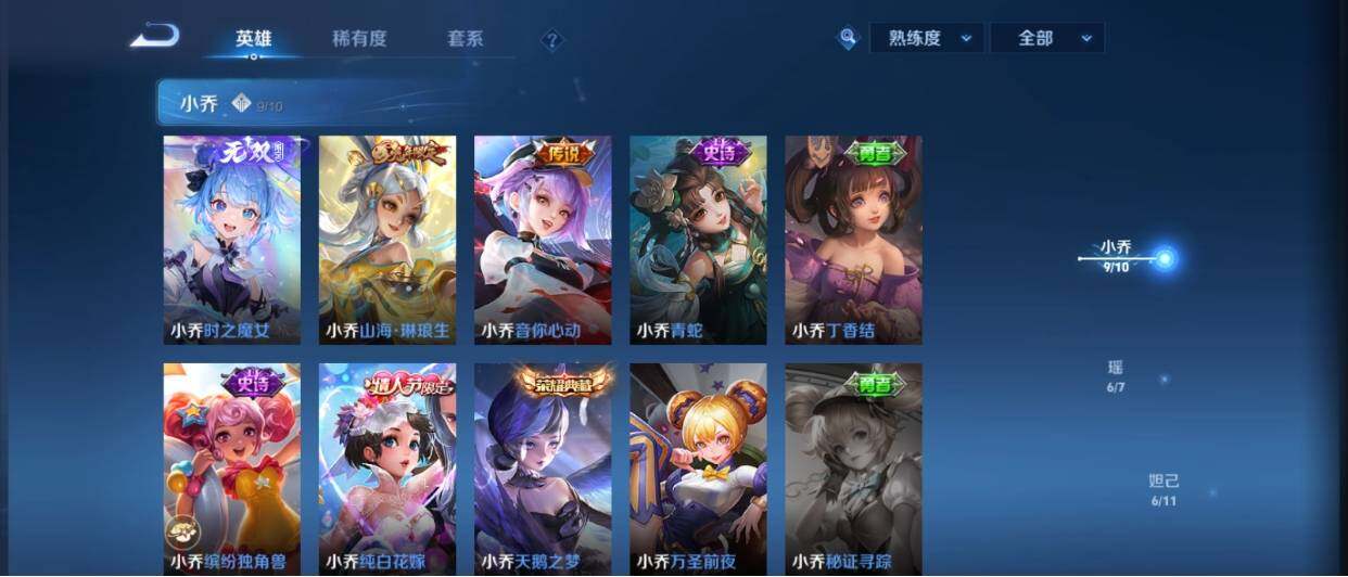 WZ033208457王者荣耀账号详情图17